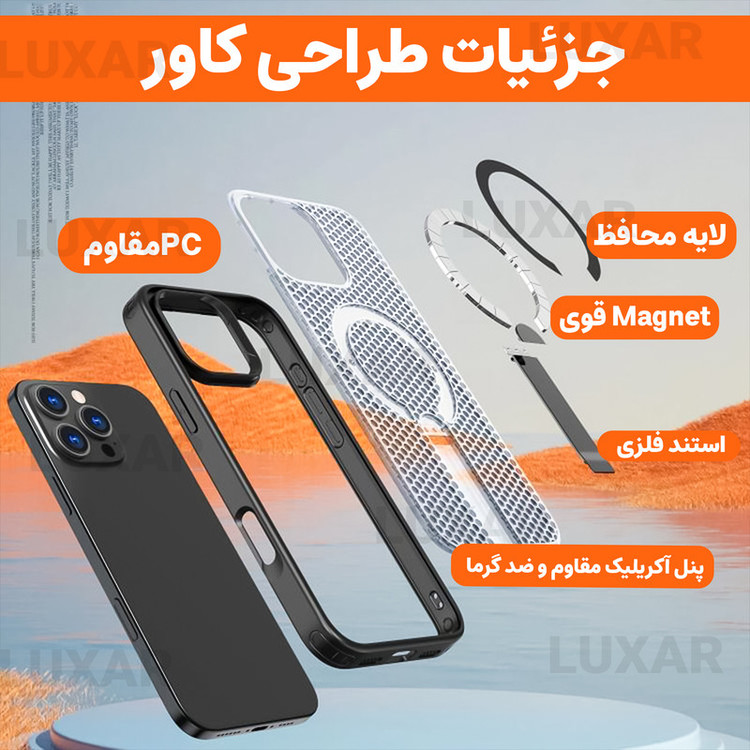 کاور لوکسار مدل 16pro _AirMag مناسب برای گوشی موبایل اپل iPhone 16 Pro