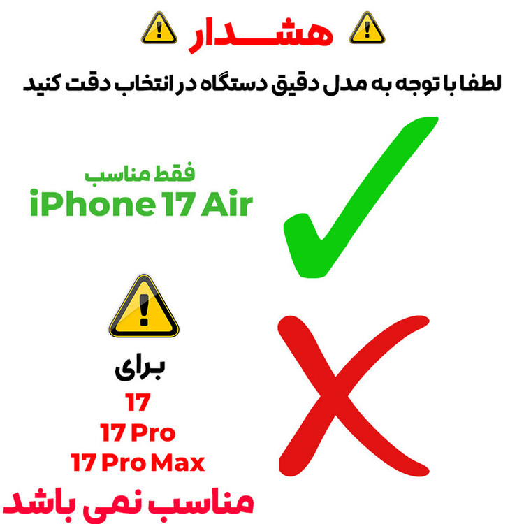 کاور بادیگارد مدل Carbon Stand مناسب برای گوشی موبایل اپل iPhone 17 Air