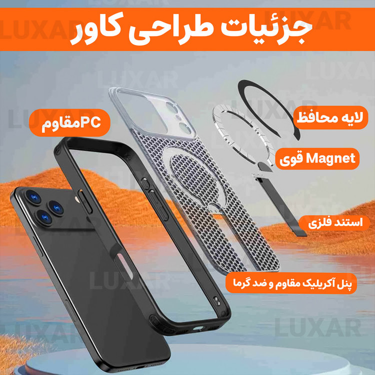 کاور لوکسار مدل 17pro _AirMag مناسب برای گوشی موبایل اپل iPhone 17 Pro