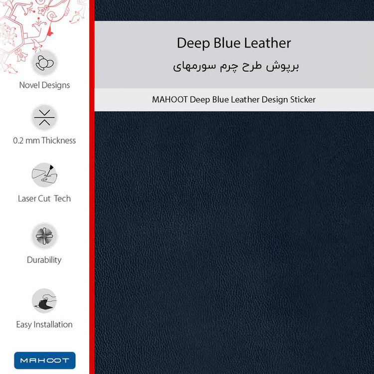 برچسب پوششی ماهوت مدل Deep-Blue-Leather مناسب برای گوشی موبایل سامسونگ Galaxy A55