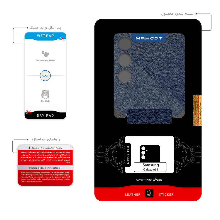برچسب پوششی ماهوت مدل Deep-Blue-Leather مناسب برای گوشی موبایل سامسونگ Galaxy A55