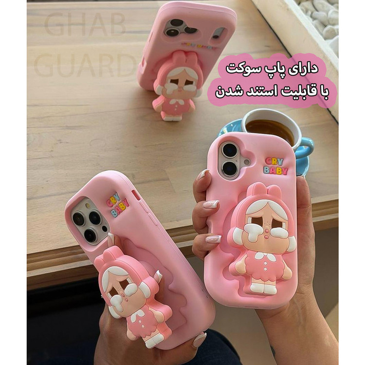 کاور قاب گارد مدل CRYG مناسب برای گوشی موبایل اپل iPhone 13
