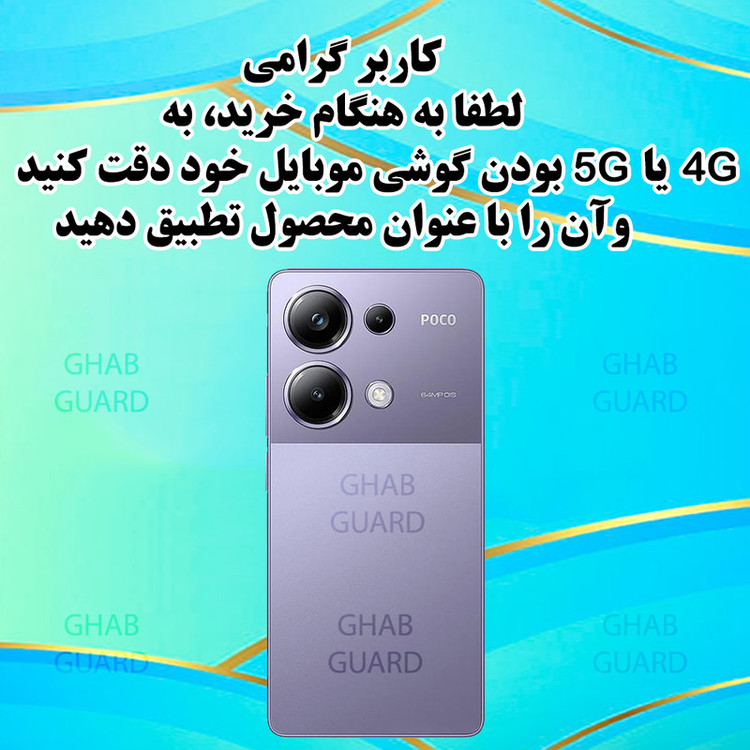 کاور قاب گارد طرح استیچ مدل GN14 مناسب برای گوشی موبایل شیائومی Redmi Note 14 5G