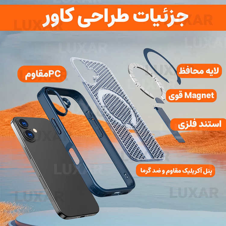 کاور لوکسار مدل ip17 _AirMag مناسب برای گوشی موبایل اپل iPhone 17