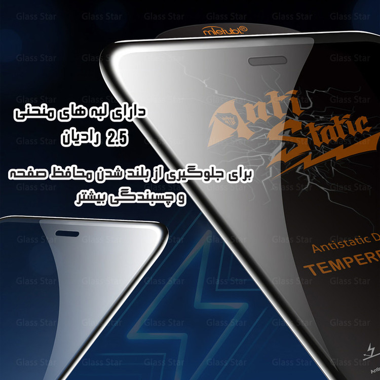 محافظ صفحه نمایش گلس استار مدل ANTG20 مناسب برای گوشی موبایل اپل iPhone 17 Pro