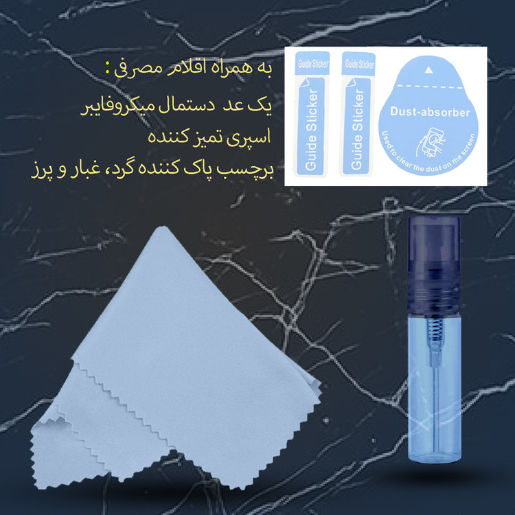 محافظ صفحه نمایش هورس مدل AntiStatic-MTB مناسب برای گوشی موبایل شیائومی Redmi Note 8