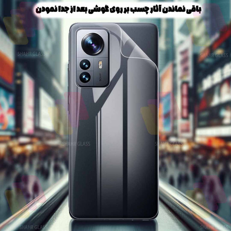 محافظ پشت گوشی شهر گلس مدل SNAMB20 مناسب برای گوشی موبایل سامسونگ Galaxy S26 Ultra