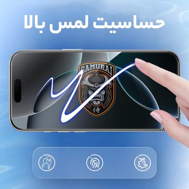 محافظ صفحه نمایش حریم شخصی سامورایی مدل Private مناسب برای گوشی موبایل اپل iPhone 16 Pro Max
