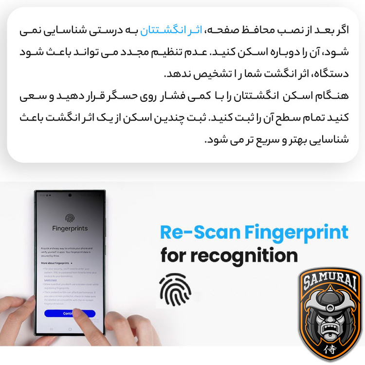 محافظ صفحه نمایش حریم شخصی سامورایی مدل Private مناسب برای گوشی موبایل اپل iPhone 16 Pro Max