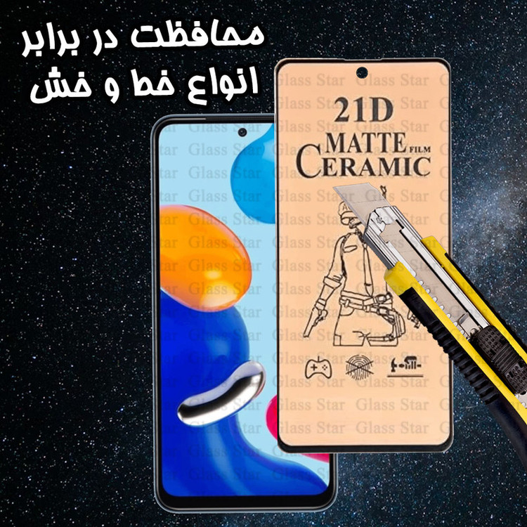 محافظ صفحه نمایش سرامیکی مات گلس استار مدل MCERAMICSS مناسب برای گوشی موبایل سامسونگ Galaxy A51 4G / Galaxy A51 5G / Galaxy A52 4G / Galaxy A52 5G / Galaxy A52s 5G / Galaxy A53 5G / Galaxy M31s