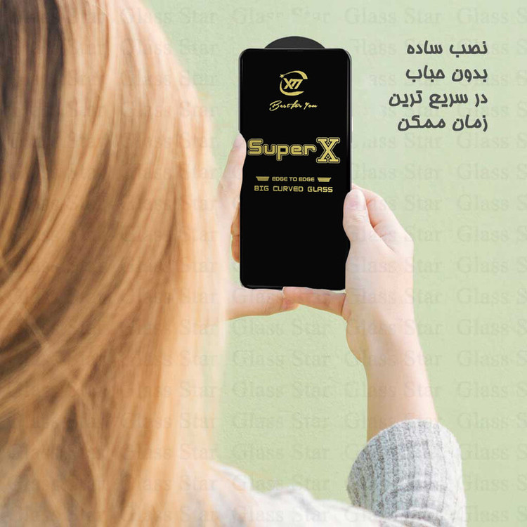 محافظ صفحه نمایش گلس استار مدل SUPXG20 مناسب برای گوشی موبایل اپل iPhone X