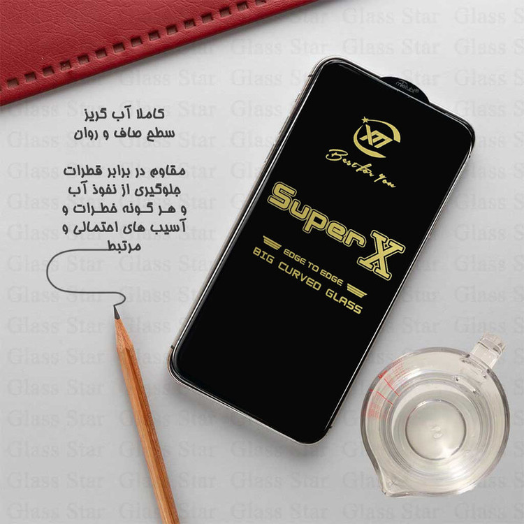 محافظ صفحه نمایش گلس استار مدل SUPXG20 مناسب برای گوشی موبایل اپل iPhone X