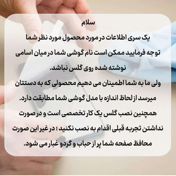 محافظ صفحه نمایش گلس استار مدل FULPLUSS مناسب برای گوشی موبایل شیائومی Redmi Note 12 4G