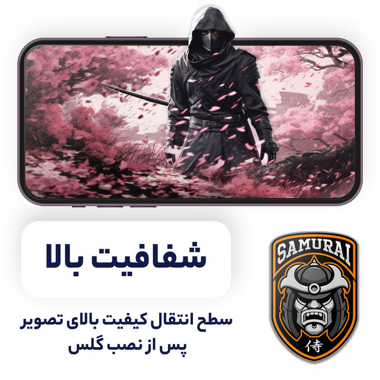محافظ صفحه نمایش سامورایی مدل Invisiglass مناسب برای گوشی موبایل اپل iPhone 16 Pro