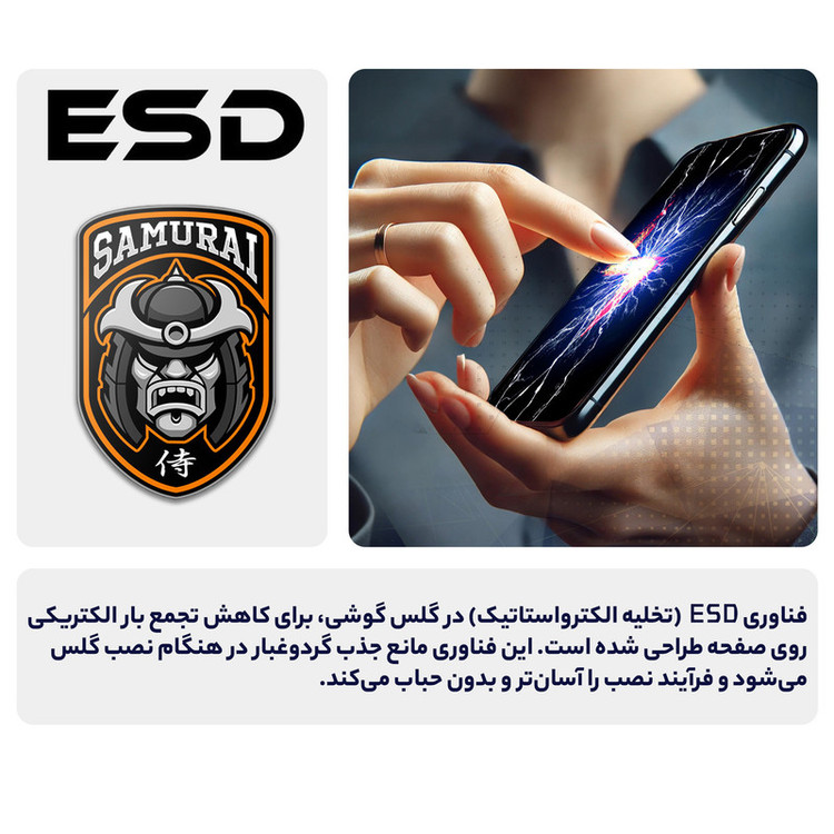 محافظ صفحه نمایش سامورایی مدل Glass Max مناسب برای گوشی موبایل اپل iPhone 16 Pro Max