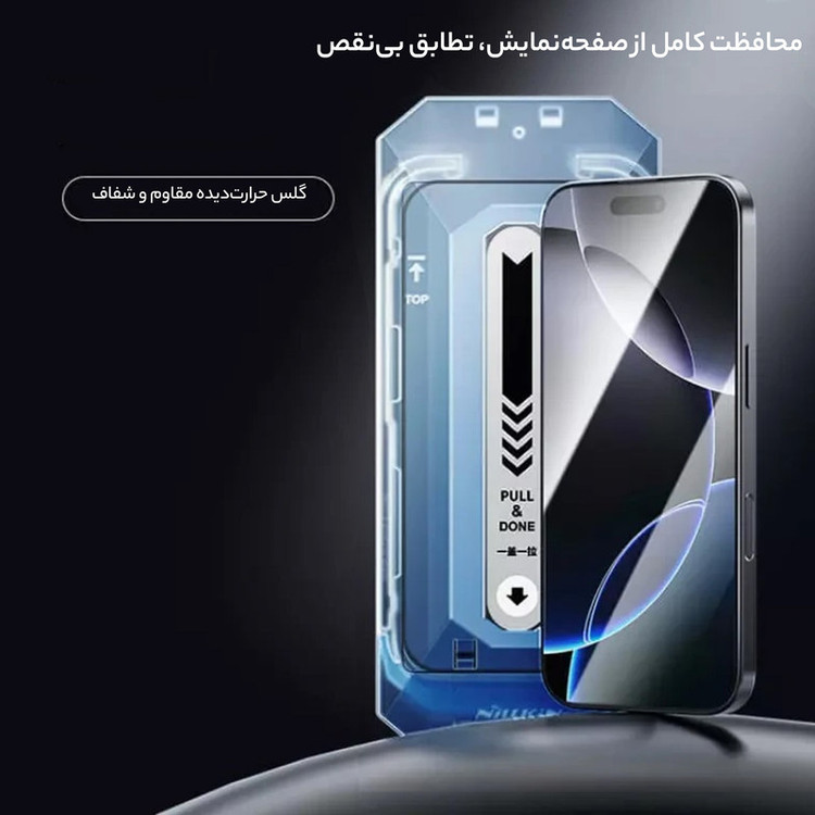محافظ صفحه نمایش نیلکین مدل CP Plus Pro مناسب برای گوشی موبایل اپل iPhone 16 Pro به همراه کیت نصب آسان