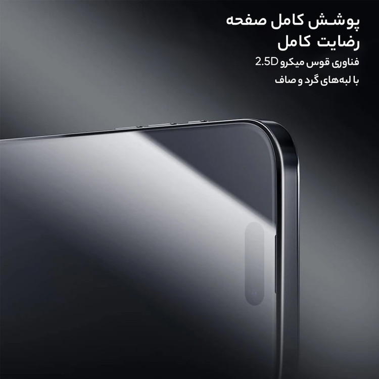 محافظ صفحه نمایش نیلکین مدل CP Plus Pro مناسب برای گوشی موبایل اپل iPhone 16 Pro به همراه کیت نصب آسان