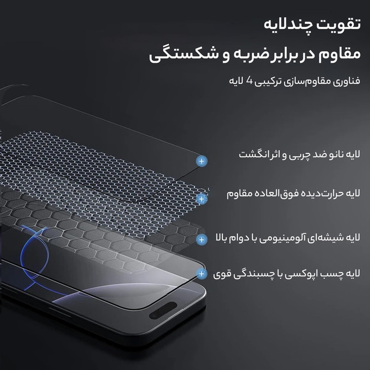 محافظ صفحه نمایش نیلکین مدل CP Plus Pro مناسب برای گوشی موبایل اپل iPhone 16 Pro به همراه کیت نصب آسان