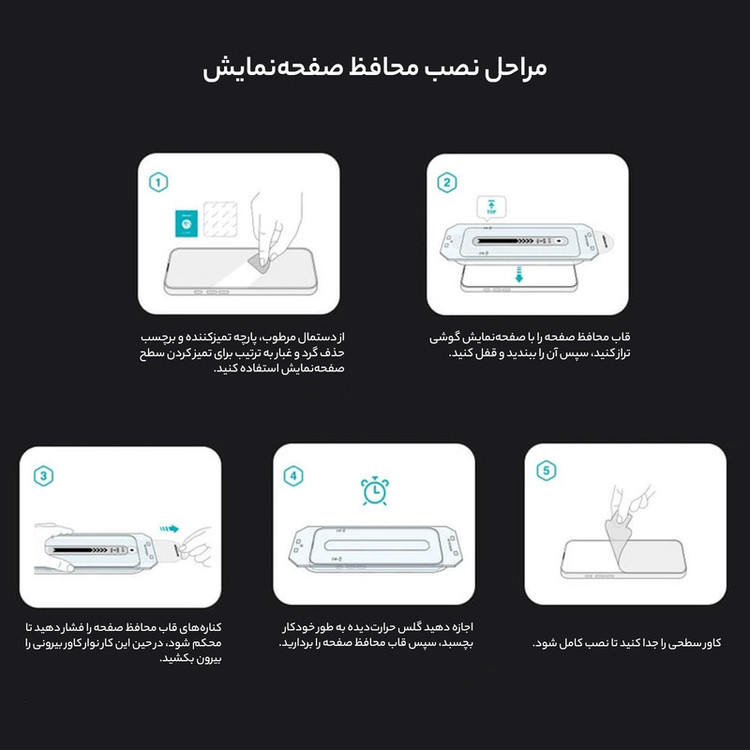 محافظ صفحه نمایش نیلکین مدل CP Plus Pro مناسب برای گوشی موبایل اپل iPhone 16 Pro به همراه کیت نصب آسان