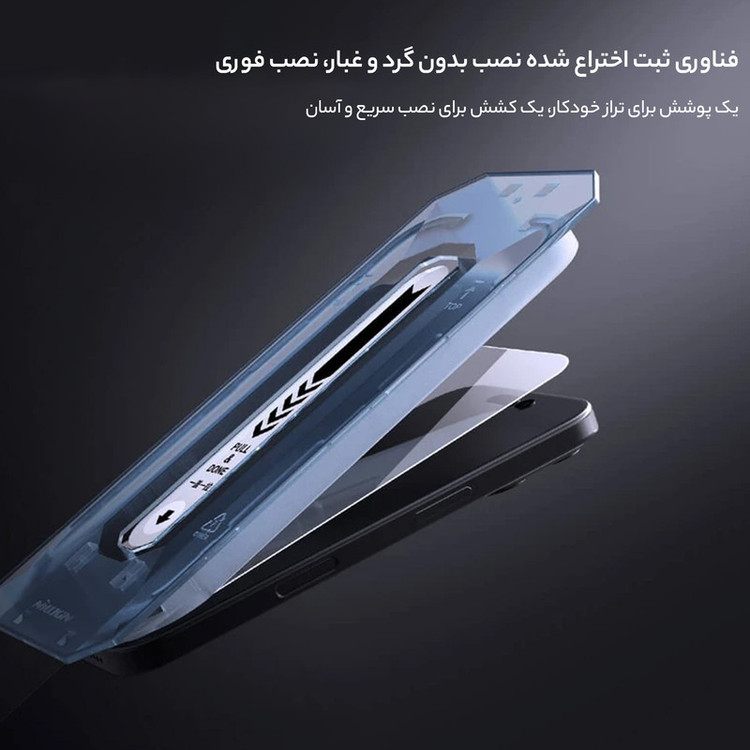 محافظ صفحه نمایش نیلکین مدل CP Plus Pro مناسب برای گوشی موبایل اپل iPhone 16 Pro به همراه کیت نصب آسان
