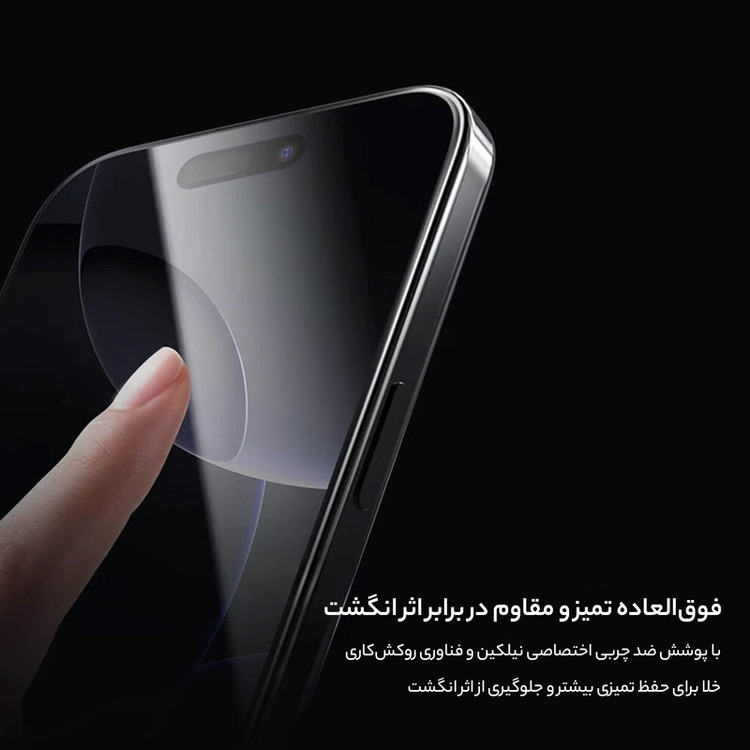 محافظ صفحه نمایش نیلکین مدل CP Plus Pro مناسب برای گوشی موبایل اپل iPhone 16 Pro به همراه کیت نصب آسان