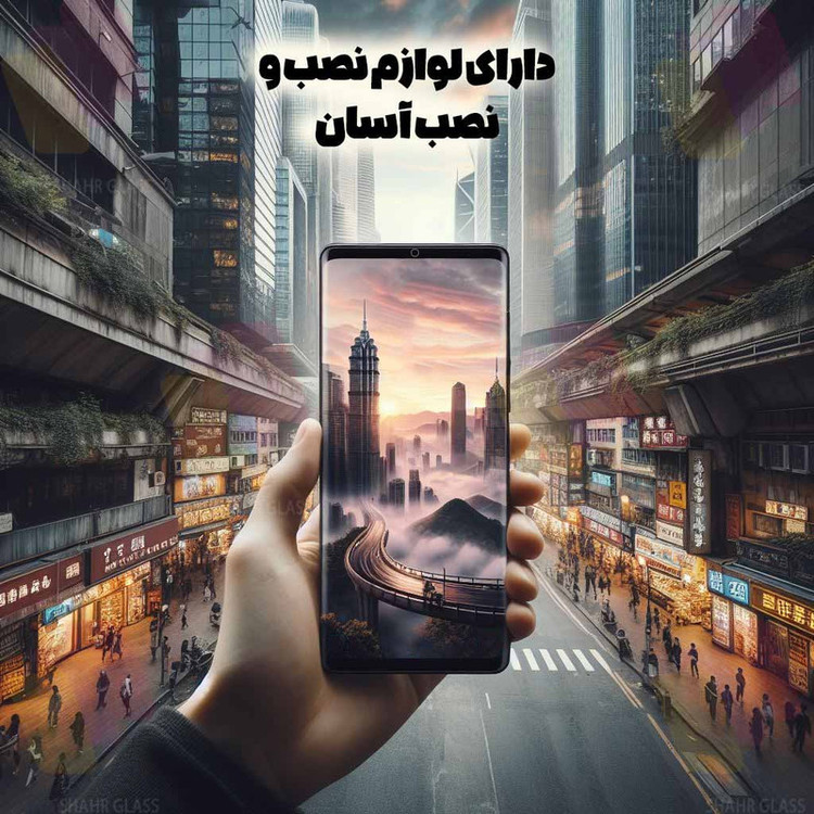 محافظ صفحه نمایش شهر گلس مدل FUES20 مناسب برای گوشی موبایل سامسونگ Galaxy S23 Ultra 5G