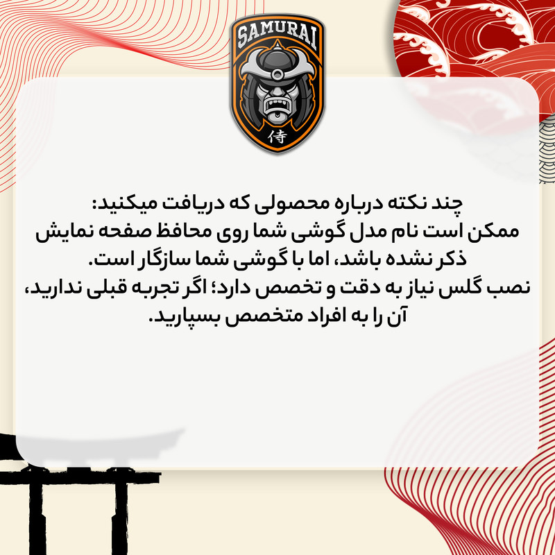 محافظ صفحه نمایش سامورایی مدل Invisiglass مناسب برای گوشی موبایل آنر X5c / X5c Plus