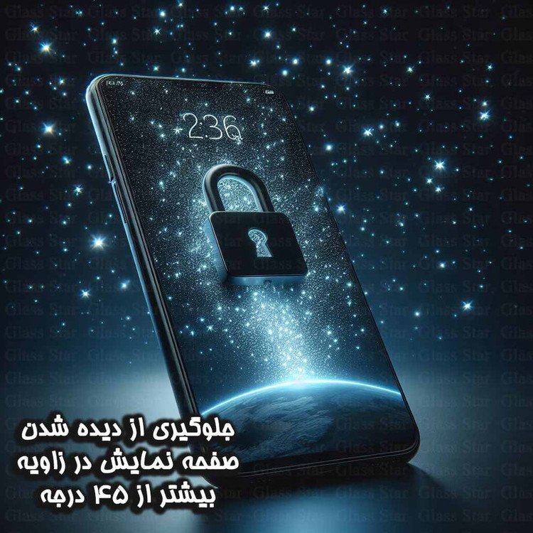 محافظ صفحه نمایش حریم شخصی گلس استار مدل PRIVFULLG مناسب برای گوشی موبایل اپل iPhone 12 Pro / iPhone 12