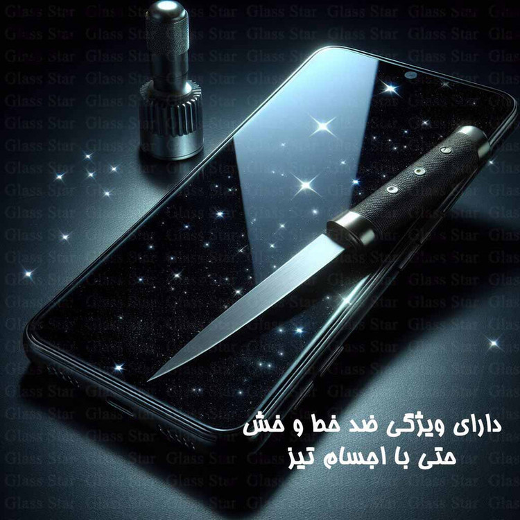 محافظ صفحه نمایش حریم شخصی گلس استار مدل PRIVFULLG مناسب برای گوشی موبایل اپل iPhone 12 Pro / iPhone 12