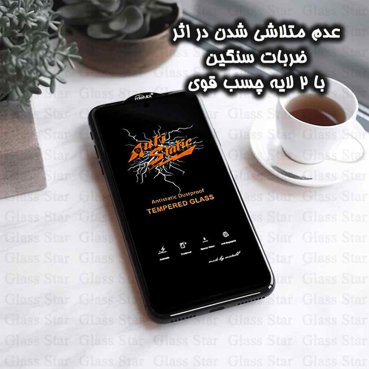 محافظ صفحه نمایش آنتی استاتیک گلس استار مدل ANTIDUSTSNW مناسب برای گوشی موبایل موتورولا Moto G54