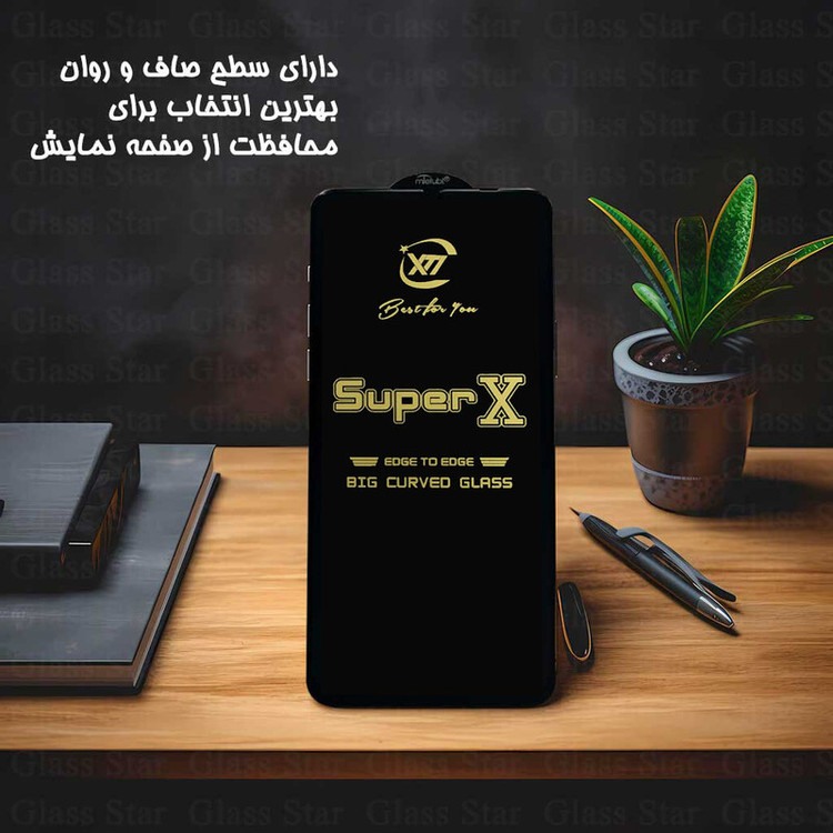 محافظ صفحه نمایش گلس استار مدل SUPXG20 مناسب برای گوشی موبایل شیائومی Redmi A3