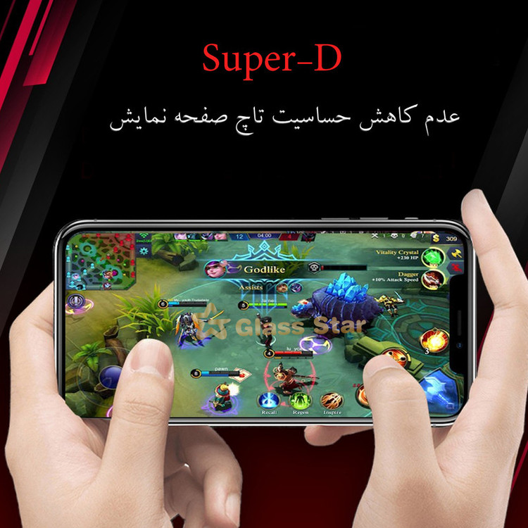 محافظ صفحه نمایش گلس استار مدل SUPERPLUSS مناسب برای گوشی موبایل شیائومی Poco C65