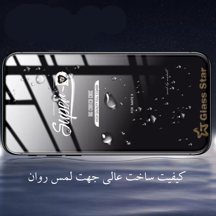 محافظ صفحه نمایش گلس استار مدل SUPERPLUSS مناسب برای گوشی موبایل شیائومی Poco C65