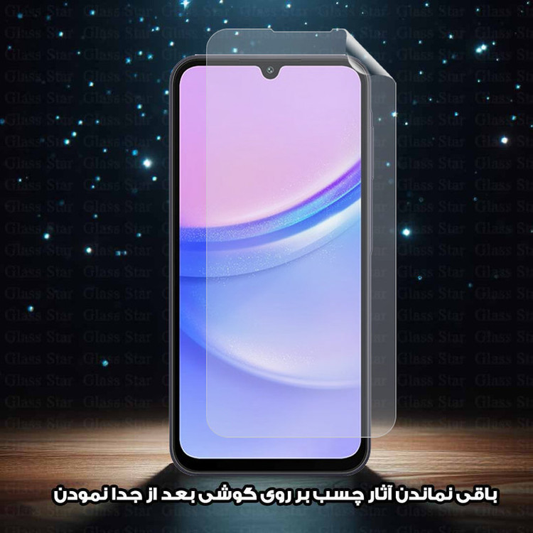 محافظ صفحه نمایش گلس استار مدل GFNMB20 مناسب برای گوشی موبایل موتورولا Edge 60 Fusion