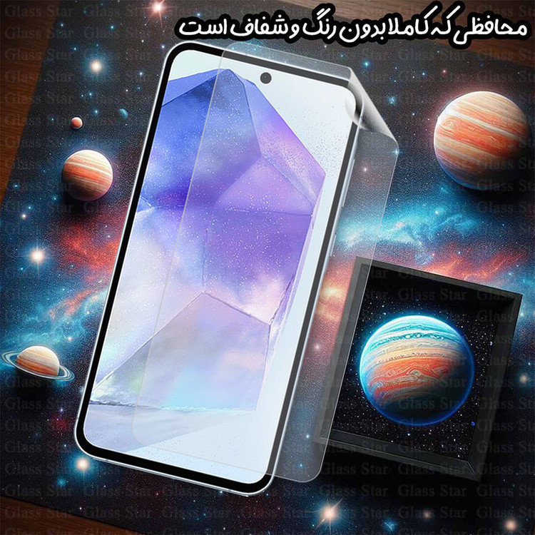 محافظ صفحه نمایش گلس استار مدل GFNMB20 مناسب برای گوشی موبایل موتورولا Edge 60 Fusion