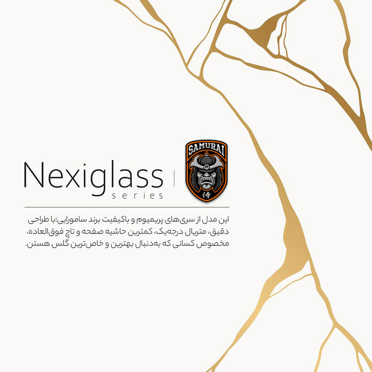 محافظ صفحه نمایش سامورایی مدل Nexiglass مناسب برای گوشی موبایل سامسونگ Galaxy S26 Ultra