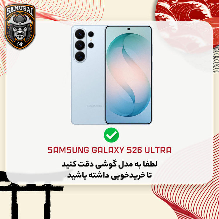محافظ صفحه نمایش سامورایی مدل Nexiglass مناسب برای گوشی موبایل سامسونگ Galaxy S26 Ultra