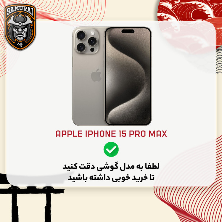 محافظ صفحه نمایش سامورایی مدل Nexiglass مناسب برای گوشی موبایل اپل iPhone 15 Pro Max