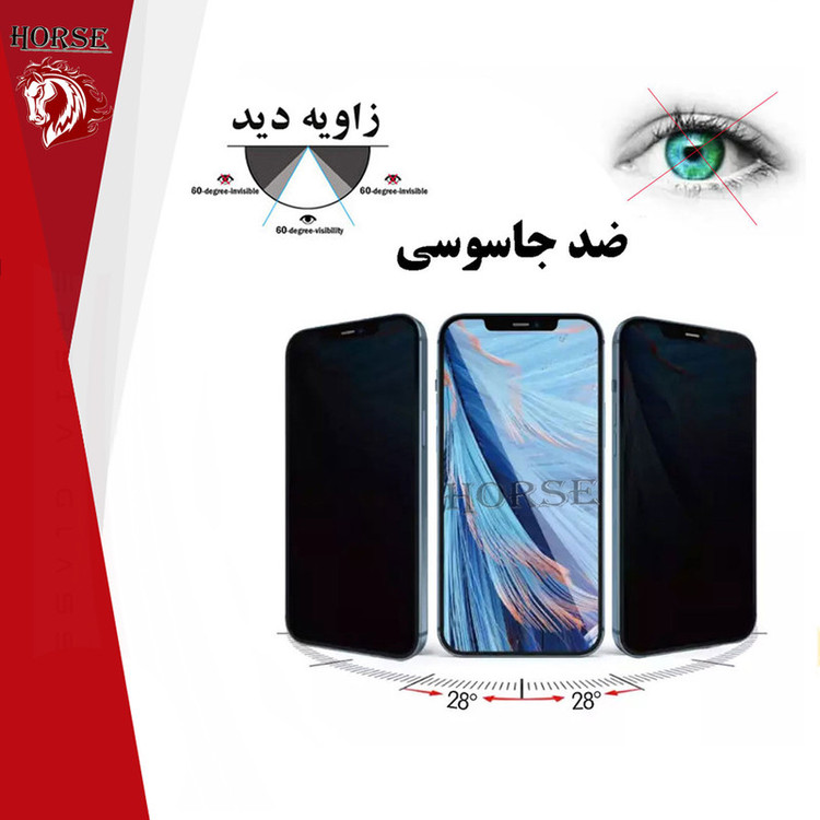 محافظ صفحه نمایش حریم شخصی هورس مدل PFH مناسب برای گوشی موبایل اپل iPhone 11 Pro Max