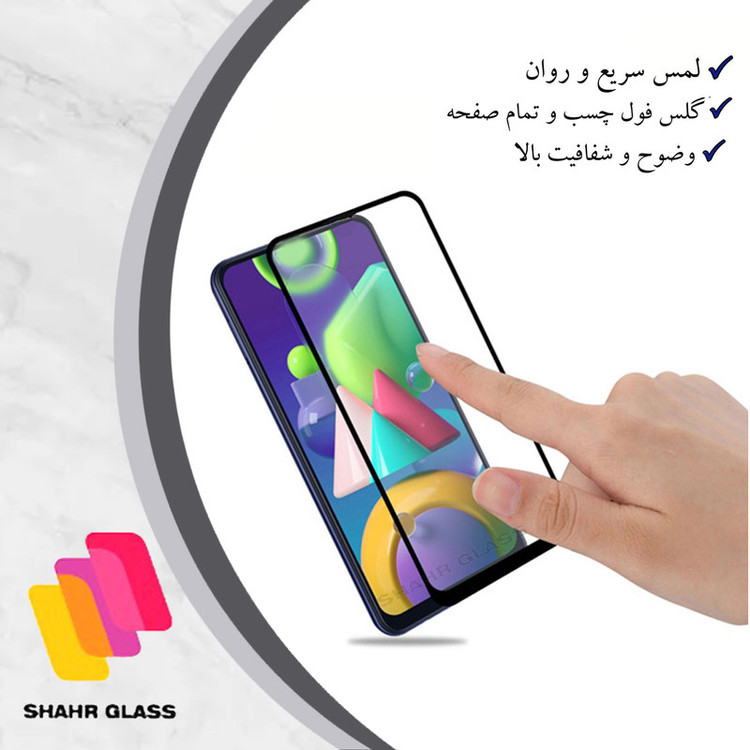 محافظ صفحه نمایش شهر گلس مدل FUSH مناسب برای گوشی موبایل هوآوی Y7P
