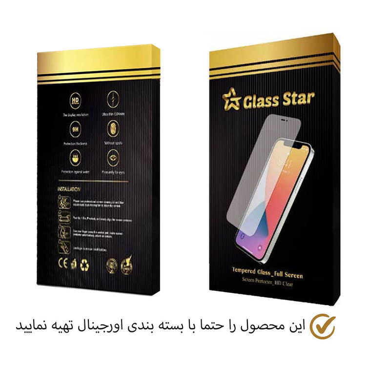 محافظ صفحه نمایش گلس استار مدل SUPERD مناسب برای گوشی موبایل سامسونگ Galaxy A53 5G