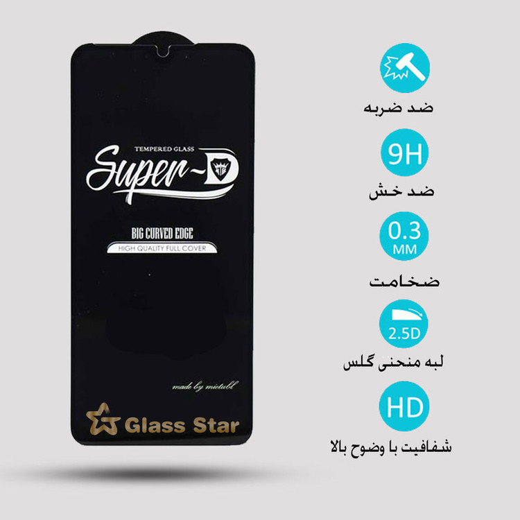 محافظ صفحه نمایش گلس استار مدل SUPERD مناسب برای گوشی موبایل سامسونگ Galaxy A53 5G