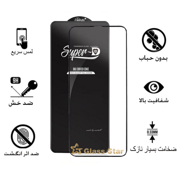 محافظ صفحه نمایش گلس استار مدل SUPERD مناسب برای گوشی موبایل سامسونگ Galaxy A53 5G