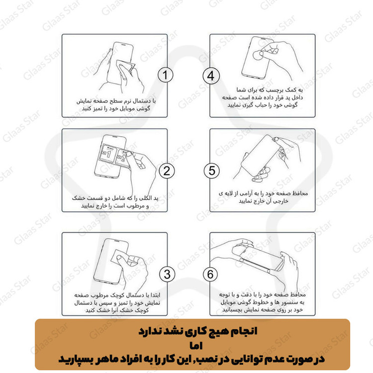 محافظ صفحه نمایش گلس استار مدل STAR-SUPER-D مناسب برای گوشی موبایل اپل iPhone 11/ XR