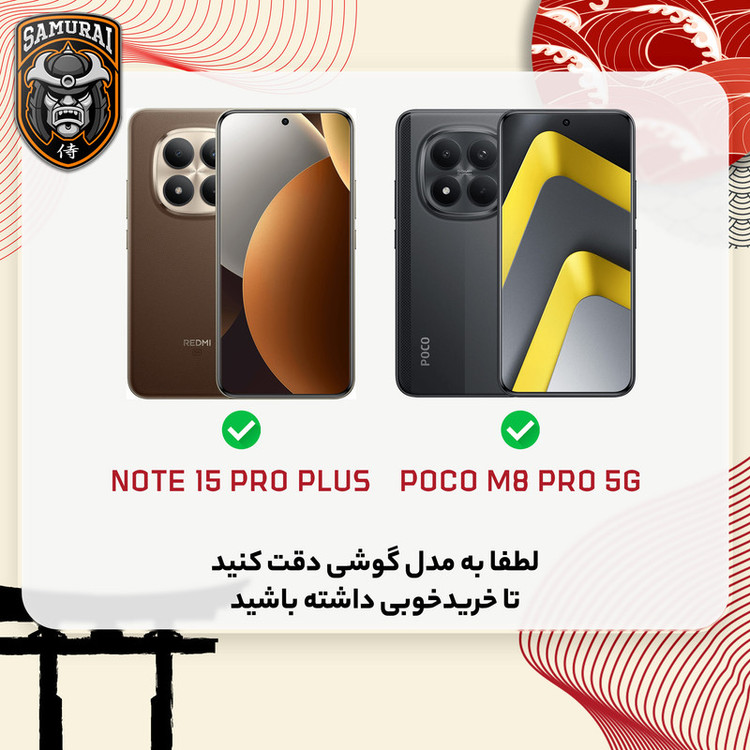 محافظ صفحه نمایش سامورایی مدل ovglass مناسب برای گوشی موبایل Redmi Note 15 Pro Plus / Poco M8 Pro