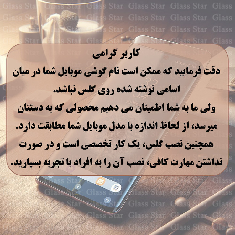 محافظ صفحه نمایش گلس استار مدل ROBIXG مناسب برای گوشی موبایل سامسونگ Galaxy A37