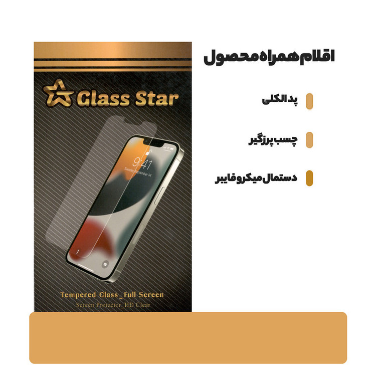 محافظ صفحه نمایش گلس استار مدل STAR-SUPER-D مناسب برای گوشی موبایل سامسونگ Galaxy A13 4G