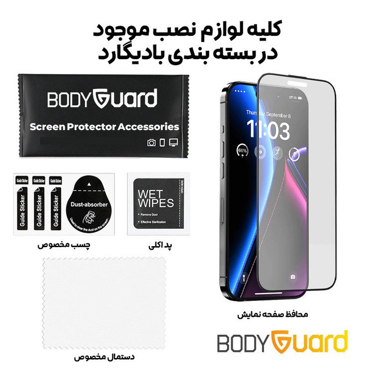 محافظ صفحه نمایش مات بادیگارد مدل MA مناسب برای گوشی موبایل اپل iPhone 15 Pro Max