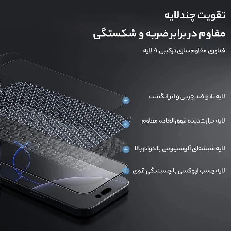 محافظ صفحه نمایش نیلکین مدل CP Plus Pro مناسب برای گوشی موبایل اپل iPhone 16 Pro max به همراه کیت نصب آسان