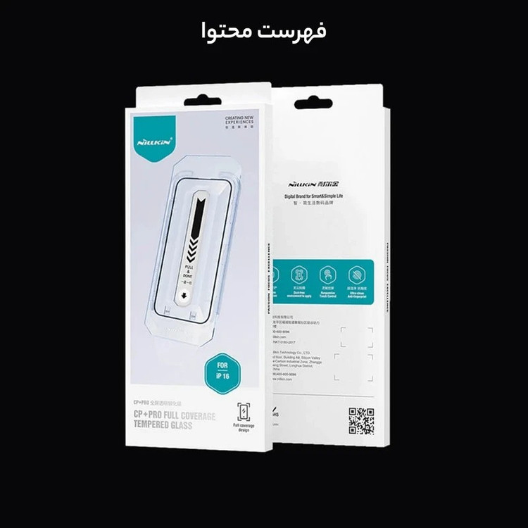 محافظ صفحه نمایش نیلکین مدل CP Plus Pro مناسب برای گوشی موبایل اپل iPhone 16 Pro max به همراه کیت نصب آسان